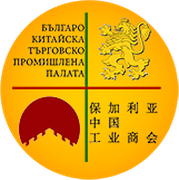 Chambre de Commerce et d'Industrie Bulgarie-Chine